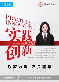 实践创新 实践创新