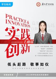 实践创新 实践创新