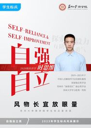 自立自强 自立自强