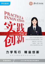 实践创新 实践创新