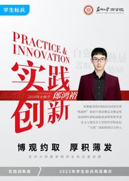 实践创新 实践创新