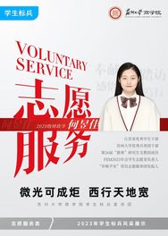 志愿服务 志愿服务